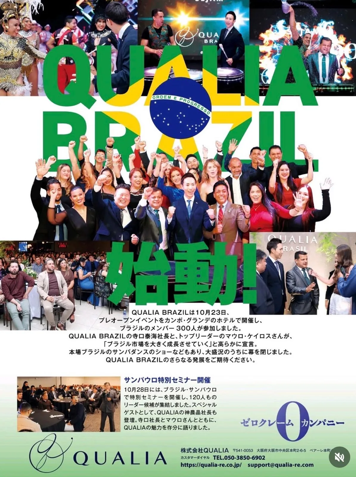 Montagem de fotografias de evento e encontros QUALIA BRAZIL